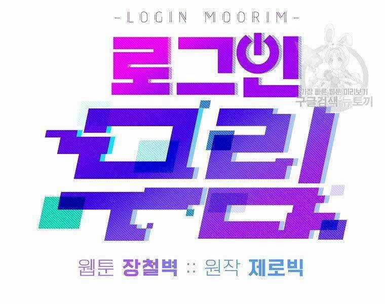 Đăng Nhập Murim - Chương 122 - Trang 132