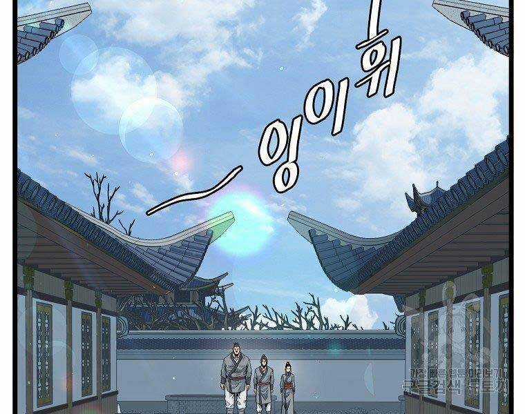 Đăng Nhập Murim - Chương 122 - Trang 135