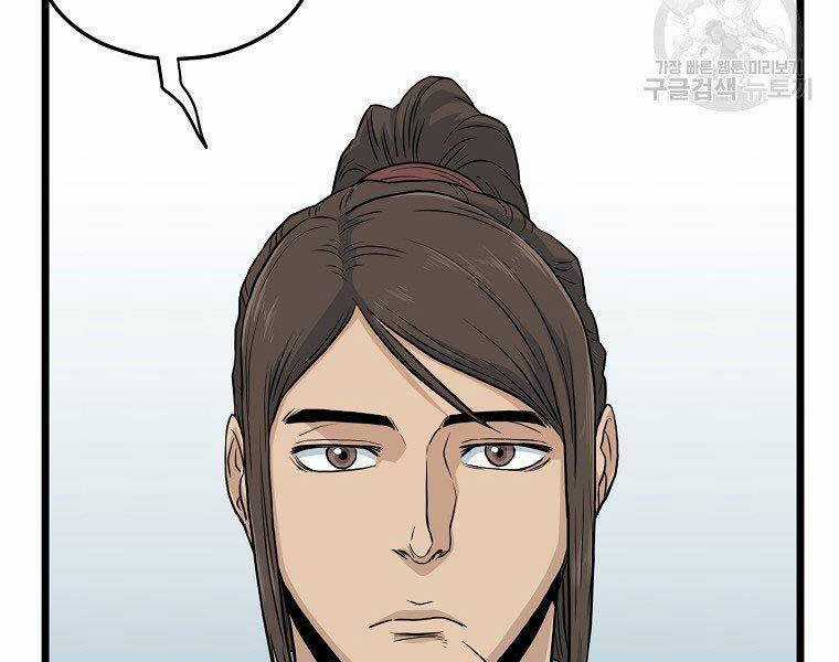 Đăng Nhập Murim - Chương 122 - Trang 143