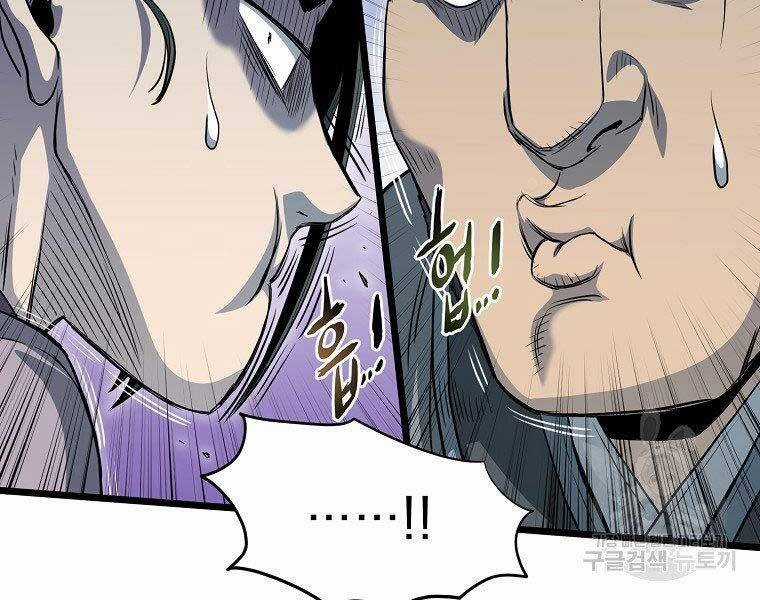 Đăng Nhập Murim - Chương 122 - Trang 18