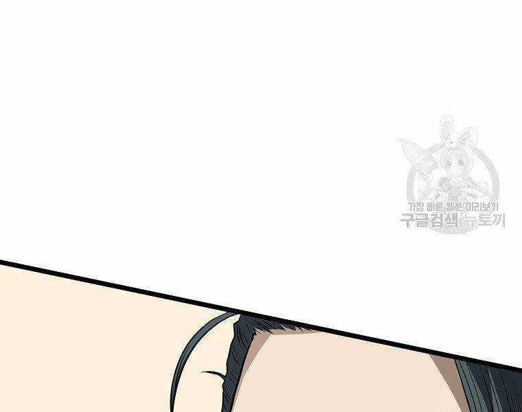 Đăng Nhập Murim - Chương 122 - Trang 175