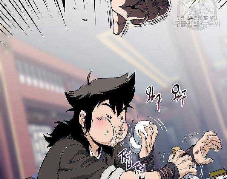 Đăng Nhập Murim - Chương 122 - Trang 179