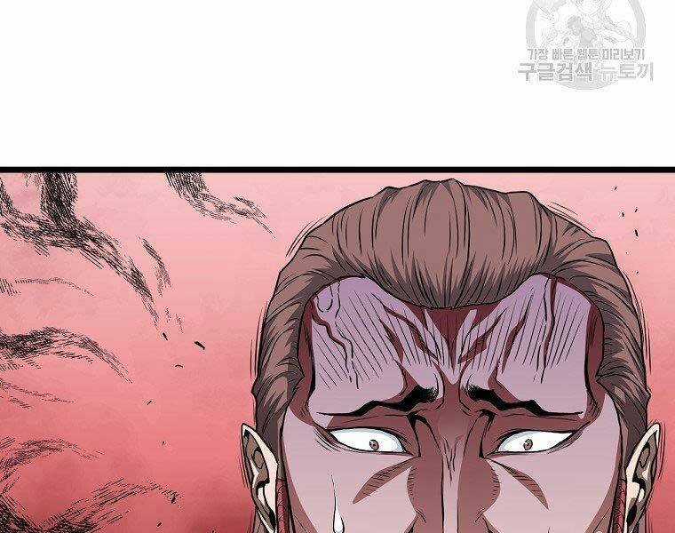 Đăng Nhập Murim - Chương 122 - Trang 188