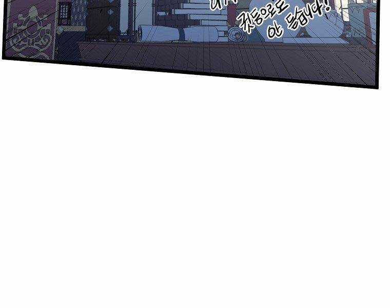 Đăng Nhập Murim - Chương 122 - Trang 192