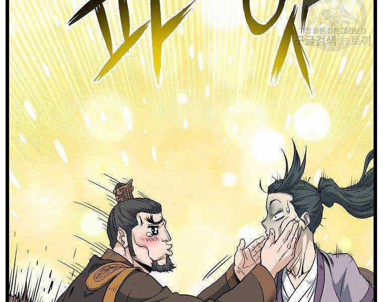 Đăng Nhập Murim - Chương 122 - Trang 206