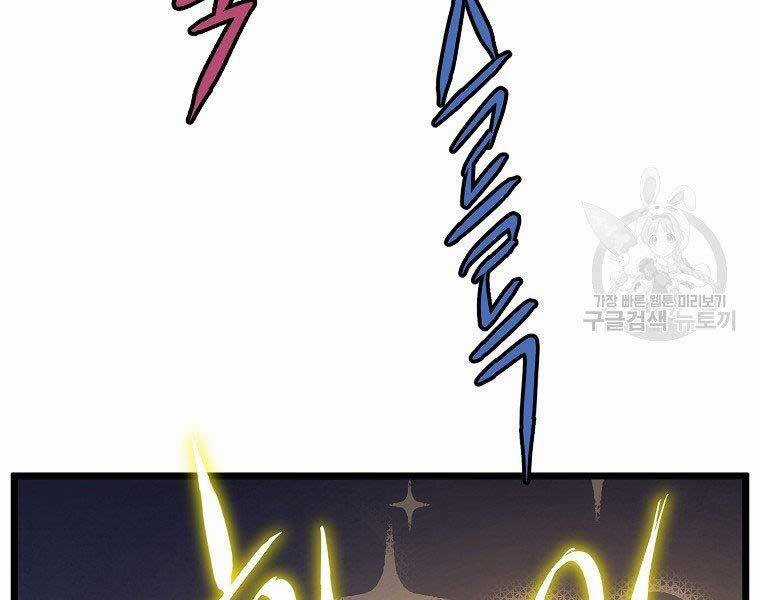 Đăng Nhập Murim - Chương 122 - Trang 220