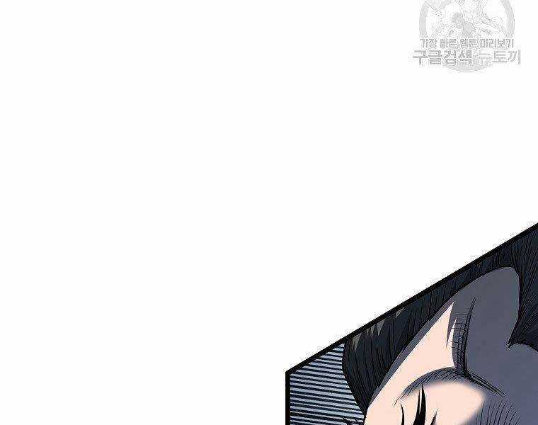 Đăng Nhập Murim - Chương 122 - Trang 233