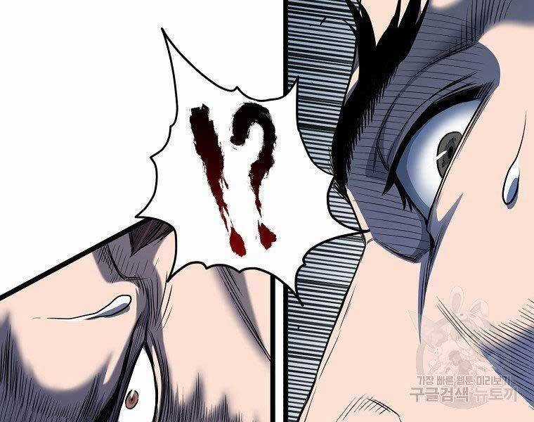 Đăng Nhập Murim - Chương 122 - Trang 234