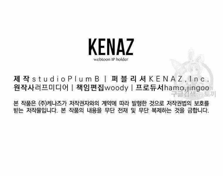 Đăng Nhập Murim - Chương 122 - Trang 256