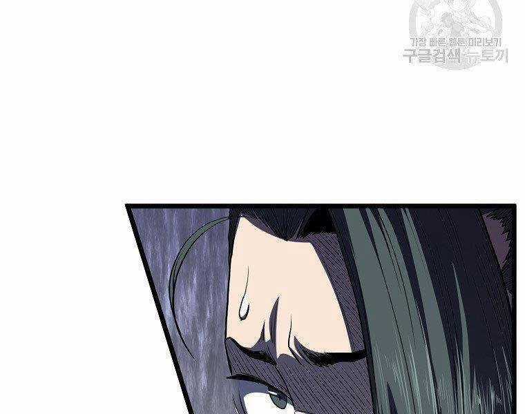 Đăng Nhập Murim - Chương 122 - Trang 44