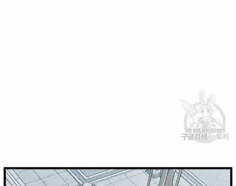 Đăng Nhập Murim - Chương 122 - Trang 56