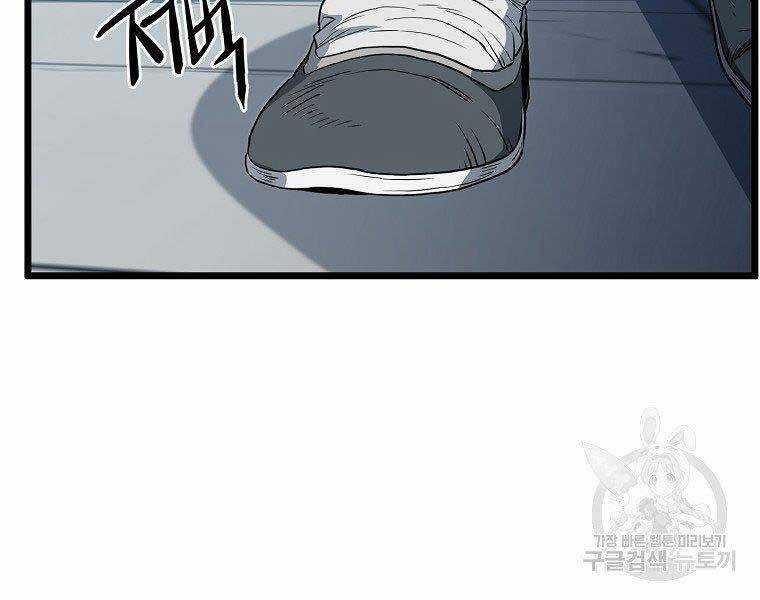 Đăng Nhập Murim - Chương 122 - Trang 9