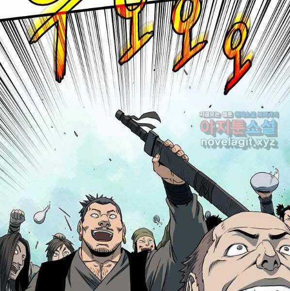 Đăng Nhập Murim - Chương 123 - Trang 179