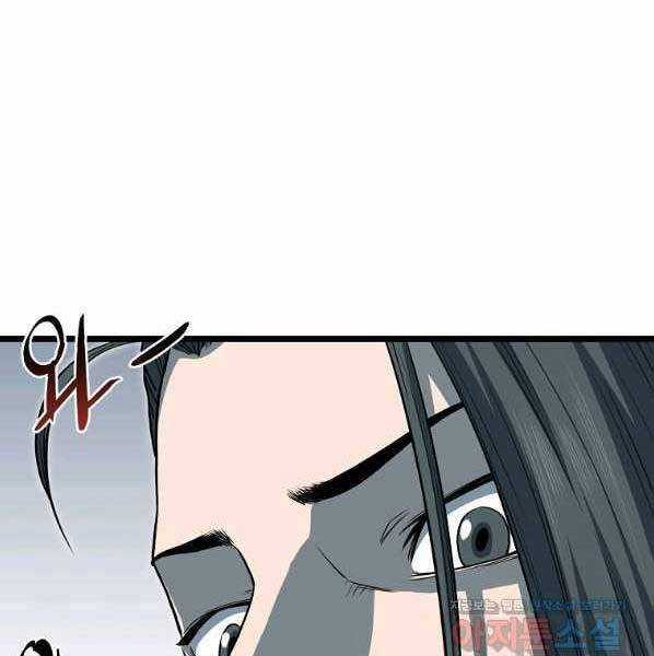 Đăng Nhập Murim - Chương 123 - Trang 183