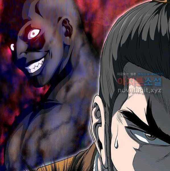 Đăng Nhập Murim - Chương 123 - Trang 33