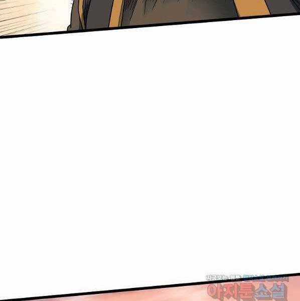 Đăng Nhập Murim - Chương 123 - Trang 50