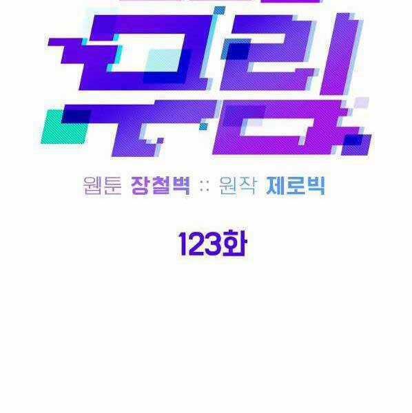 Đăng Nhập Murim - Chương 123 - Trang 79