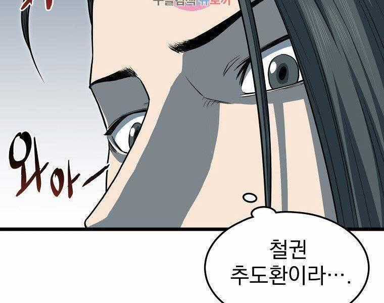 Đăng Nhập Murim - Chương 124 - Trang 2