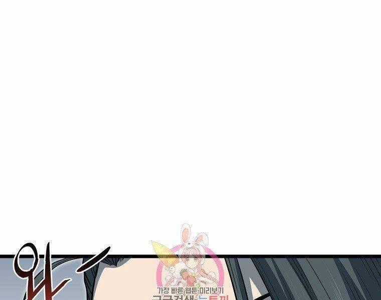 Đăng Nhập Murim - Chương 124 - Trang 1