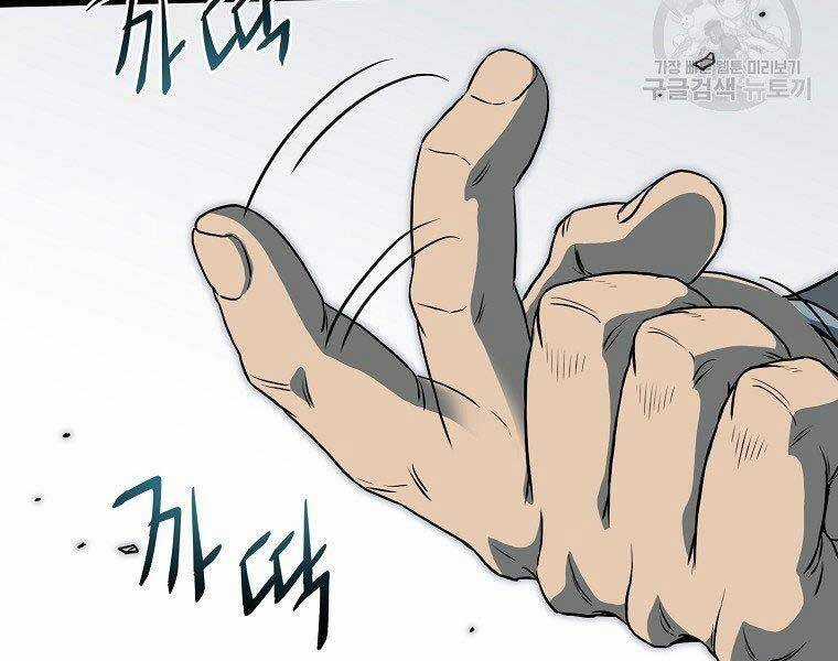 Đăng Nhập Murim - Chương 124 - Trang 113