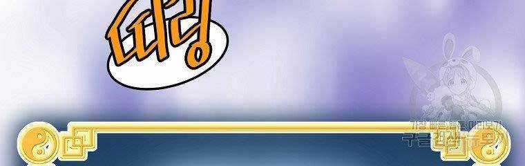 Đăng Nhập Murim - Chương 124 - Trang 120