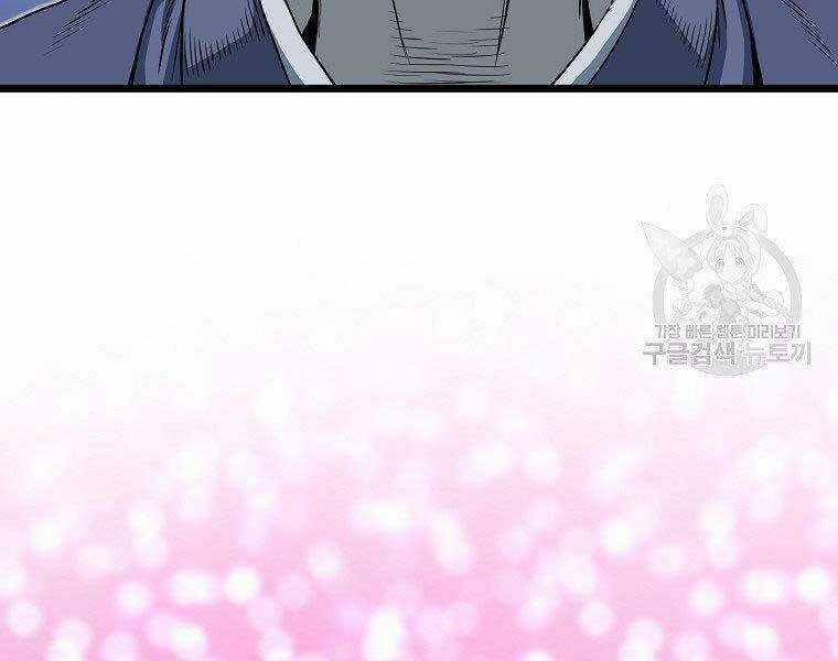 Đăng Nhập Murim - Chương 124 - Trang 124