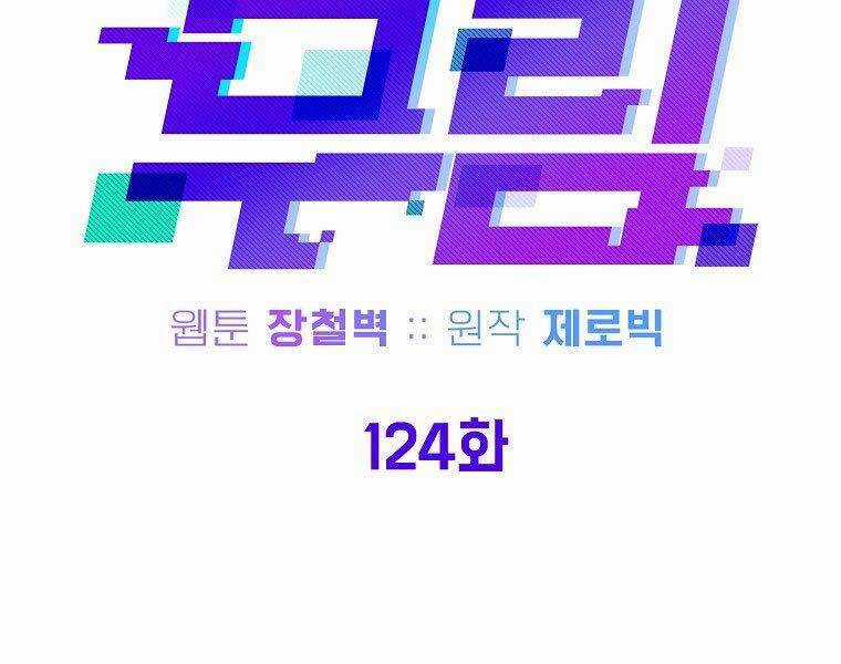 Đăng Nhập Murim - Chương 124 - Trang 129