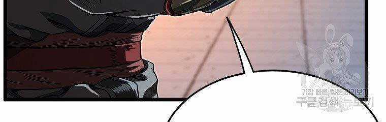 Đăng Nhập Murim - Chương 124 - Trang 192