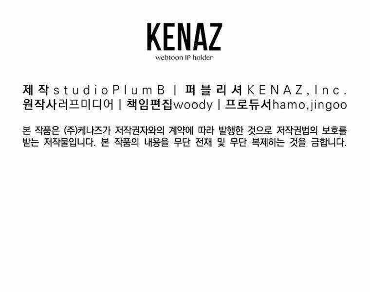 Đăng Nhập Murim - Chương 124 - Trang 228