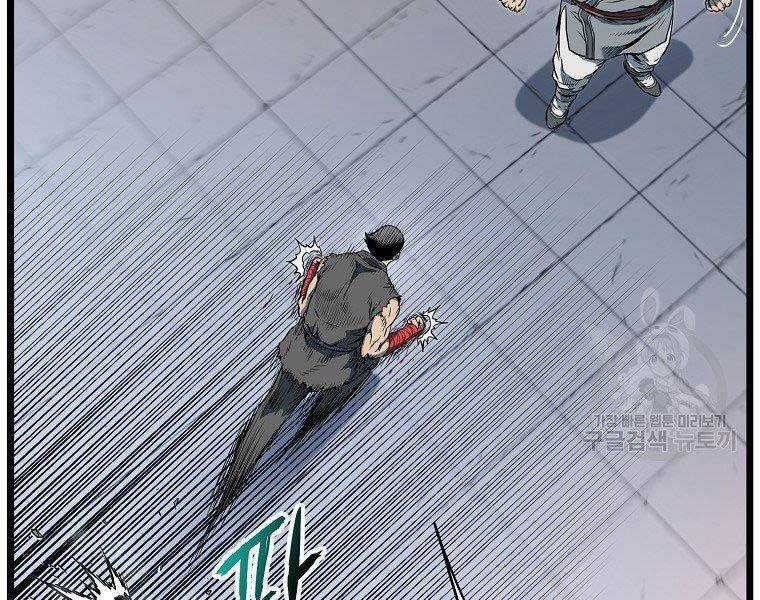 Đăng Nhập Murim - Chương 124 - Trang 26