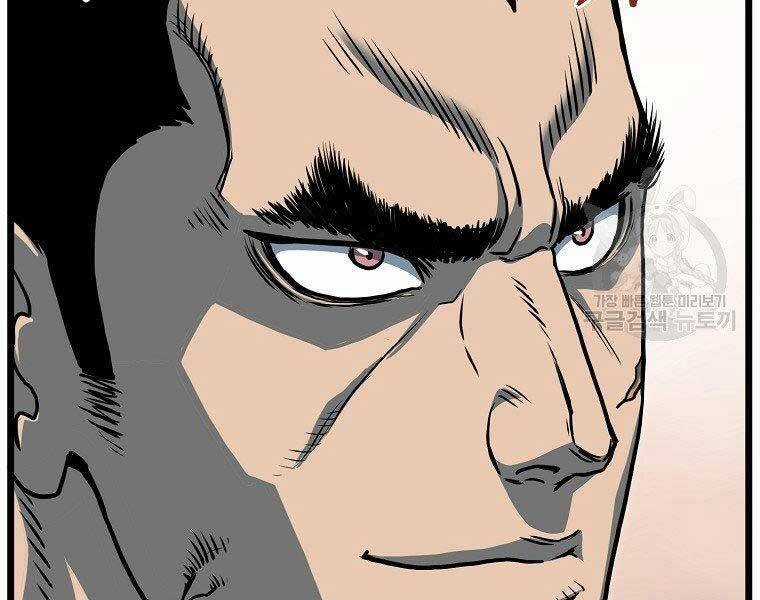 Đăng Nhập Murim - Chương 124 - Trang 4