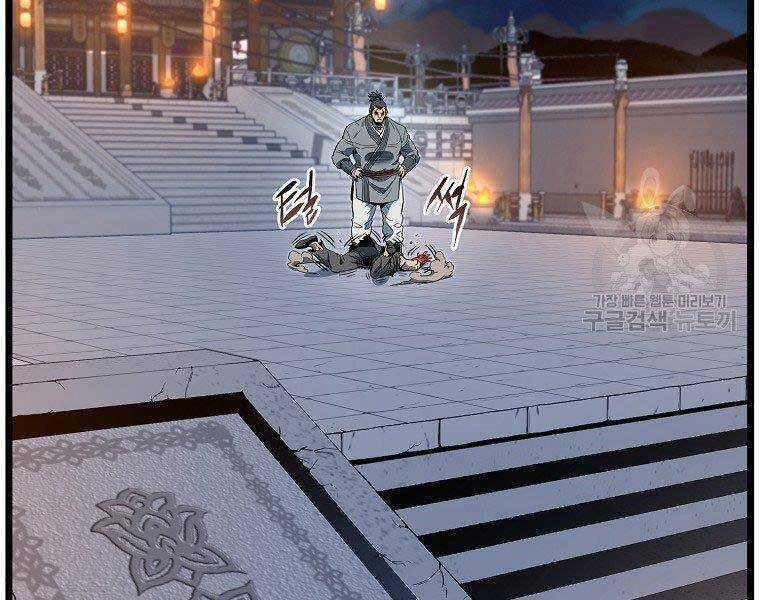 Đăng Nhập Murim - Chương 124 - Trang 37