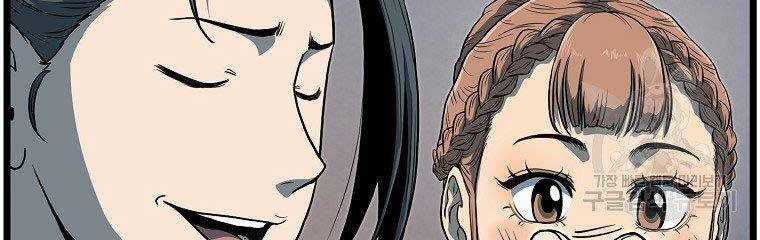 Đăng Nhập Murim - Chương 124 - Trang 48