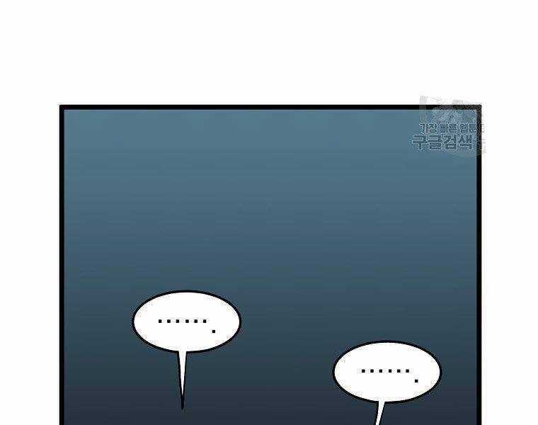 Đăng Nhập Murim - Chương 124 - Trang 54