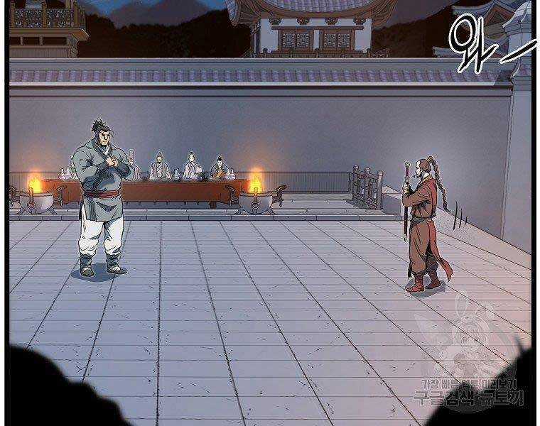 Đăng Nhập Murim - Chương 124 - Trang 57