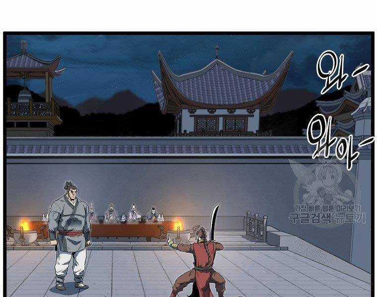 Đăng Nhập Murim - Chương 124 - Trang 59