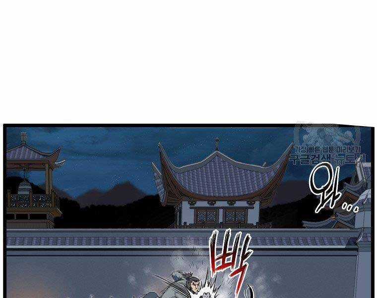 Đăng Nhập Murim - Chương 124 - Trang 61