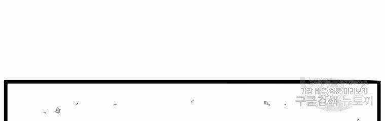 Đăng Nhập Murim - Chương 124 - Trang 72