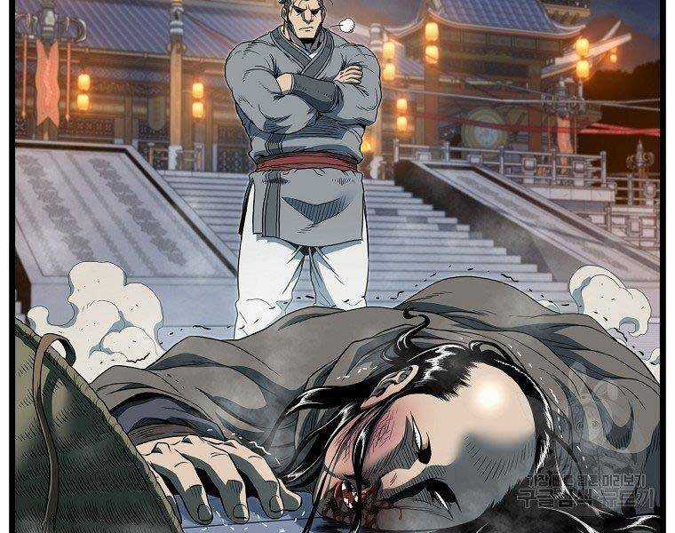 Đăng Nhập Murim - Chương 124 - Trang 81