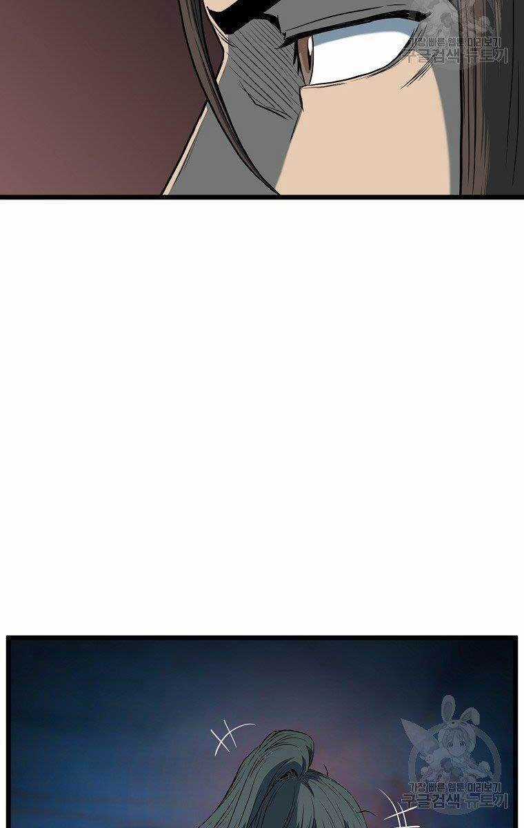 Đăng Nhập Murim - Chương 126 - Trang 54