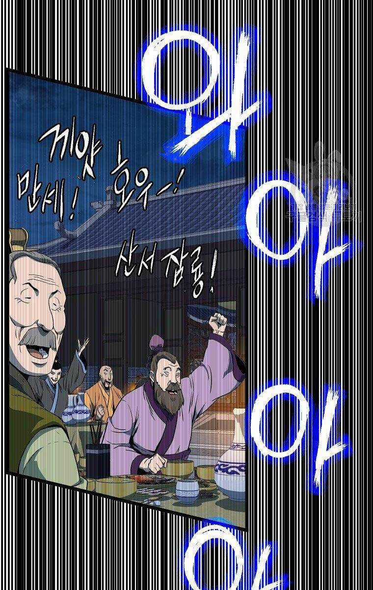 Đăng Nhập Murim - Chương 126 - Trang 96