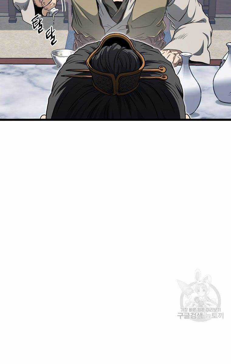 Đăng Nhập Murim - Chương 131 - Trang 49