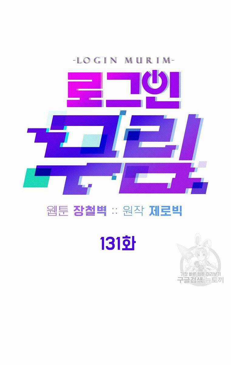 Đăng Nhập Murim - Chương 131 - Trang 50