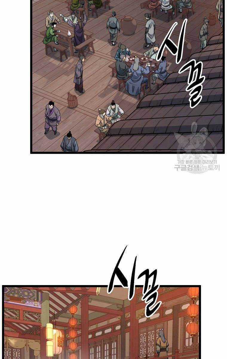 Đăng Nhập Murim - Chương 131 - Trang 53