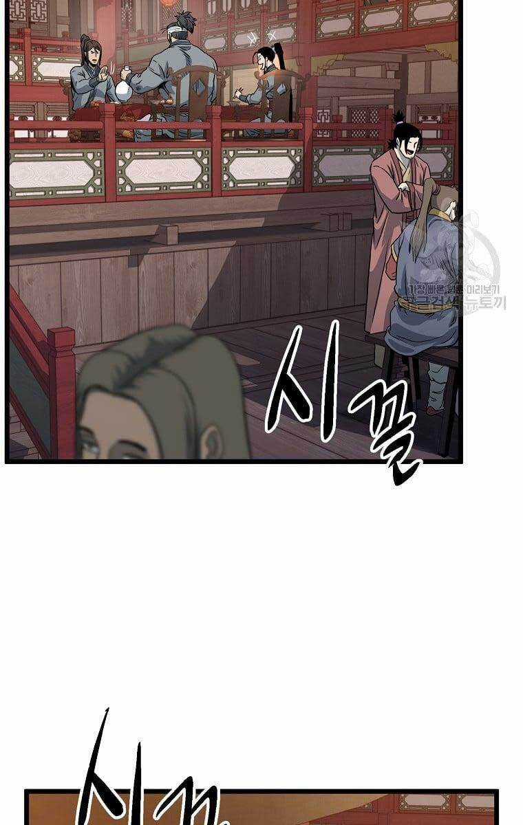 Đăng Nhập Murim - Chương 131 - Trang 54