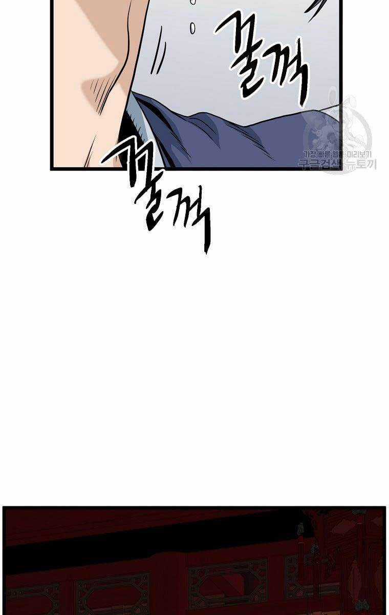 Đăng Nhập Murim - Chương 131 - Trang 67