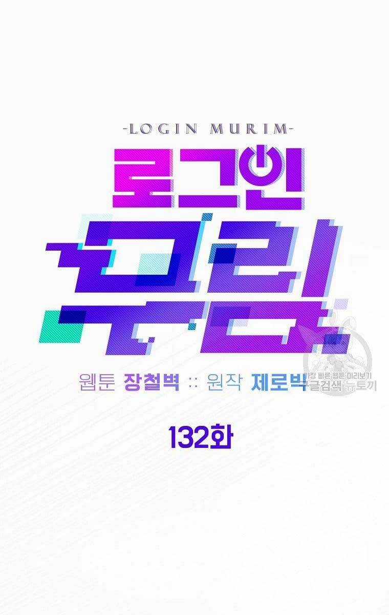 Đăng Nhập Murim - Chương 132 - Trang 50