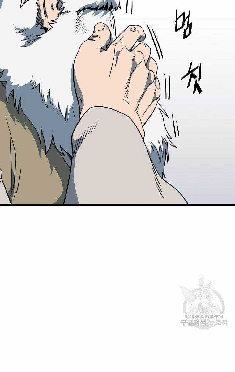 Đăng Nhập Murim - Chương 132 - Trang 99