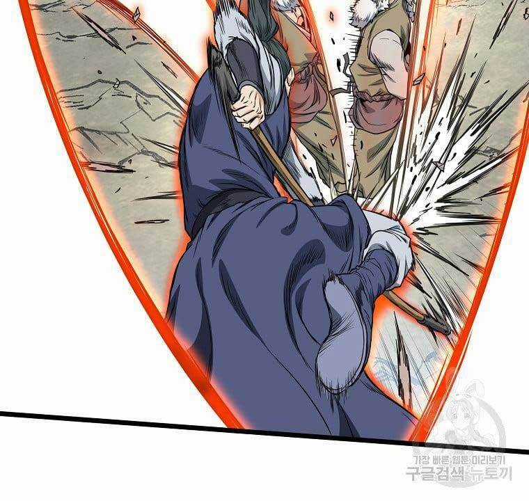 Đăng Nhập Murim - Chương 133 - Trang 52