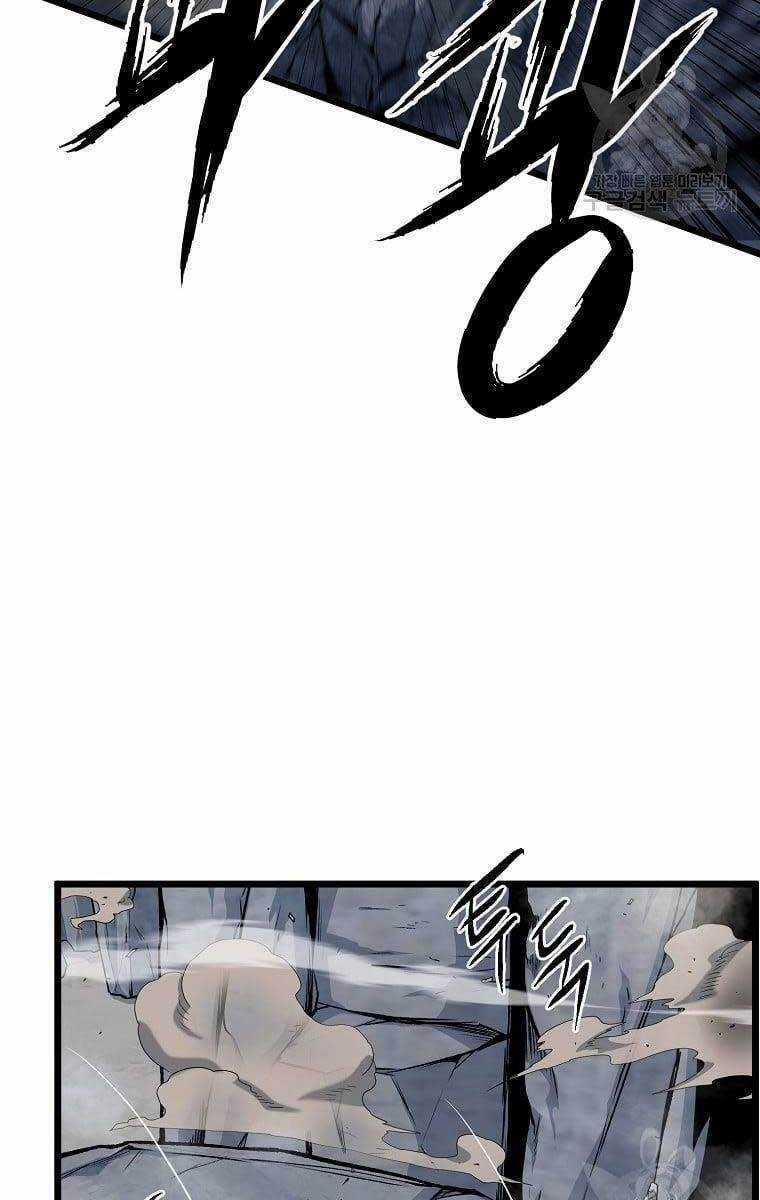 Đăng Nhập Murim - Chương 133 - Trang 85